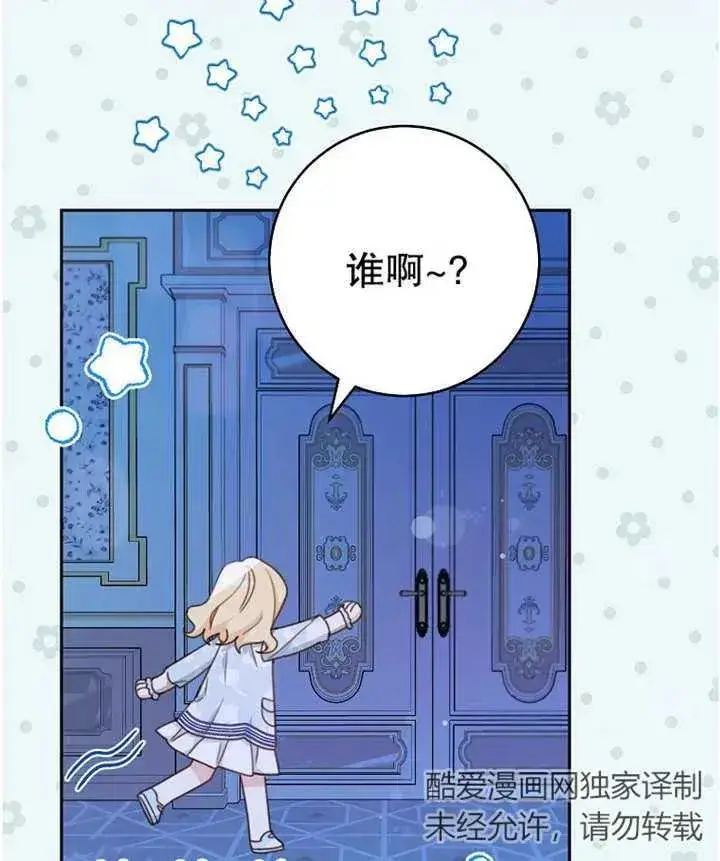 《请珍惜朋友》第13话图94