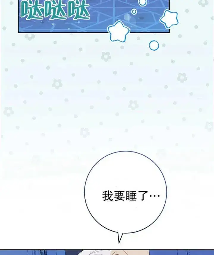 《请珍惜朋友》第13话图95