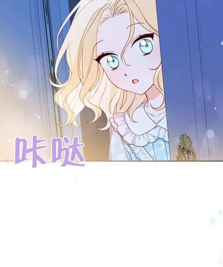 《请珍惜朋友》第13话图96