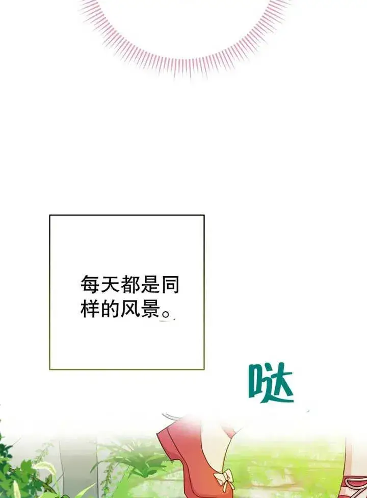 《请珍惜朋友》第14话图102