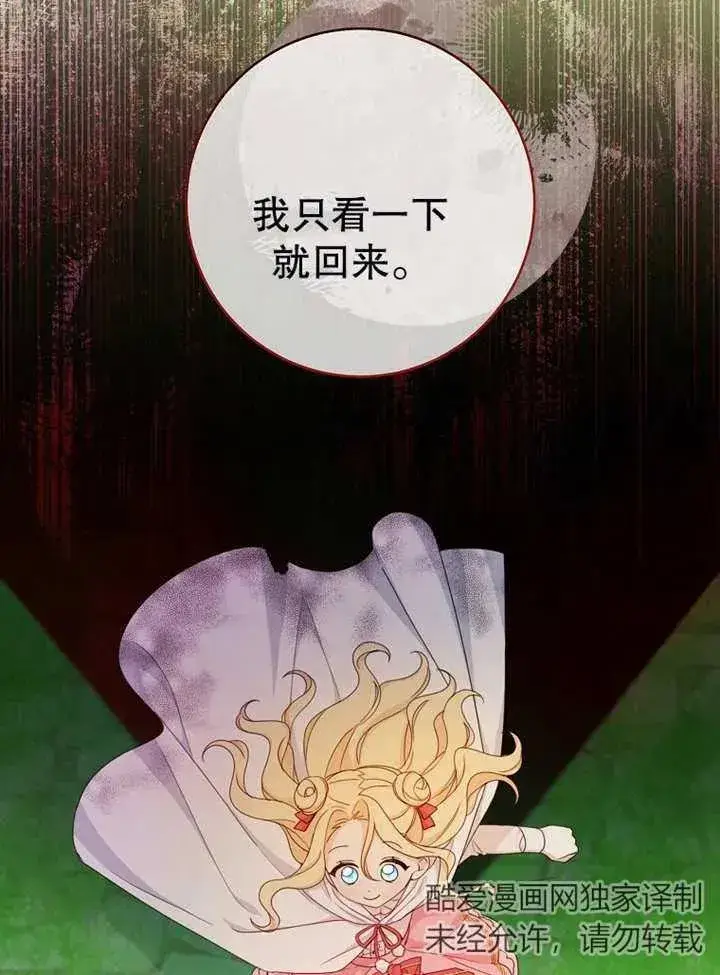 《请珍惜朋友》第14话图104