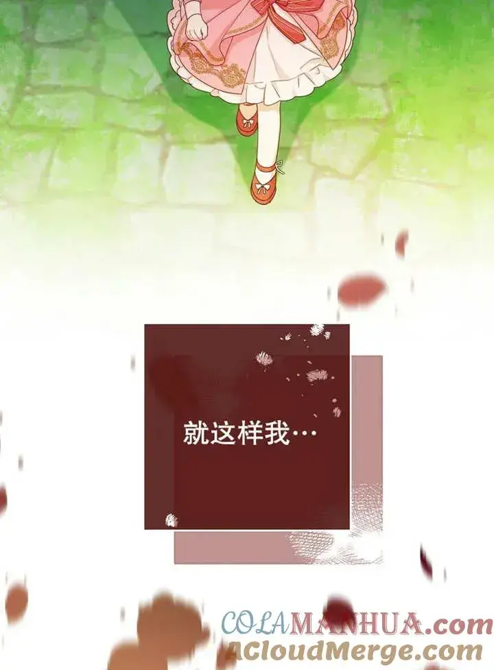 《请珍惜朋友》第14话图105