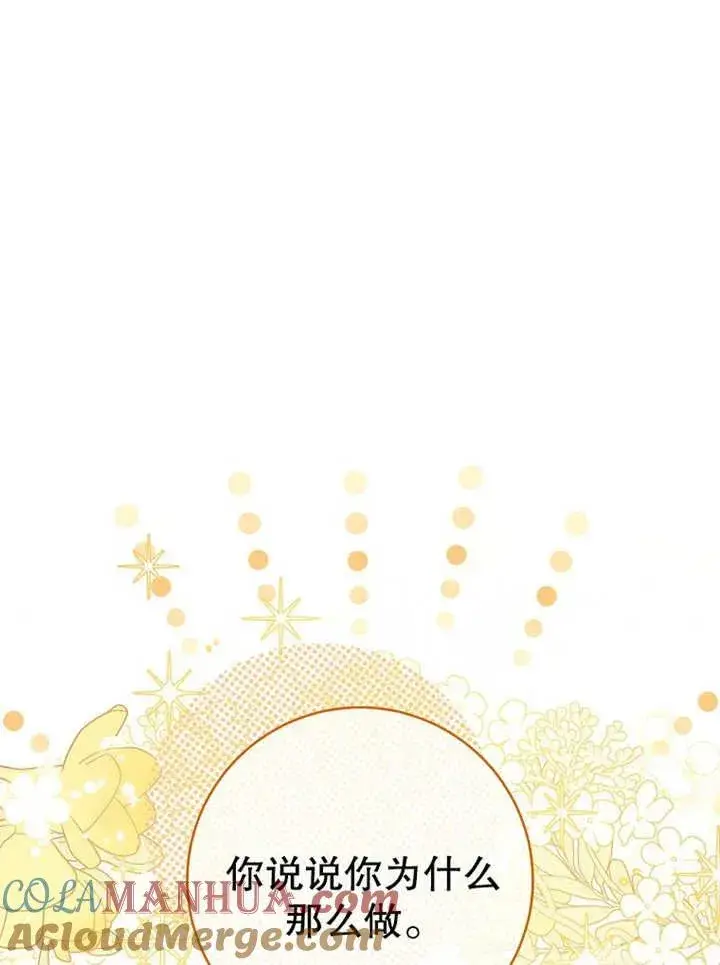 《请珍惜朋友》第14话图13