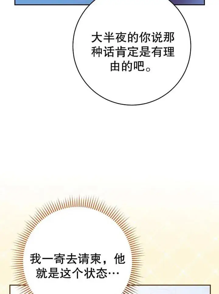 《请珍惜朋友》第14话图16