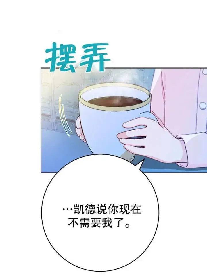 《请珍惜朋友》第14话图19