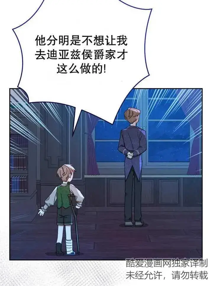 《请珍惜朋友》第14话图2