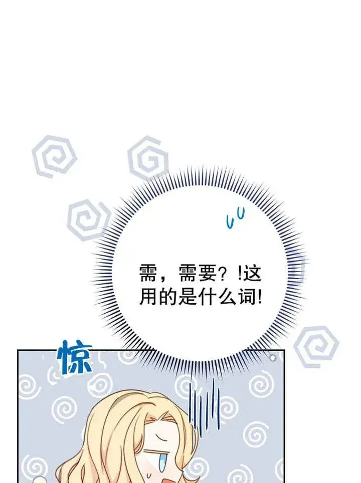 《请珍惜朋友》第14话图20