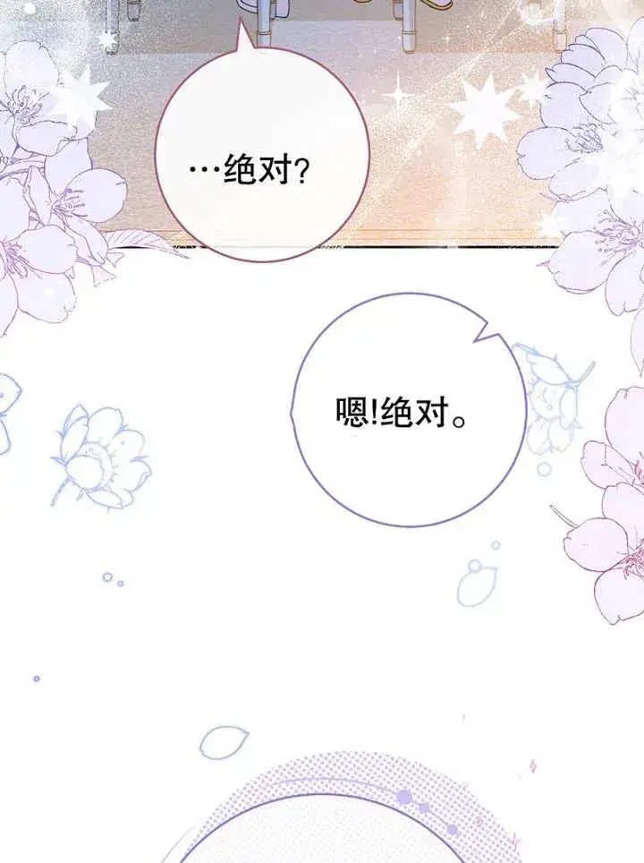《请珍惜朋友》第14话图24