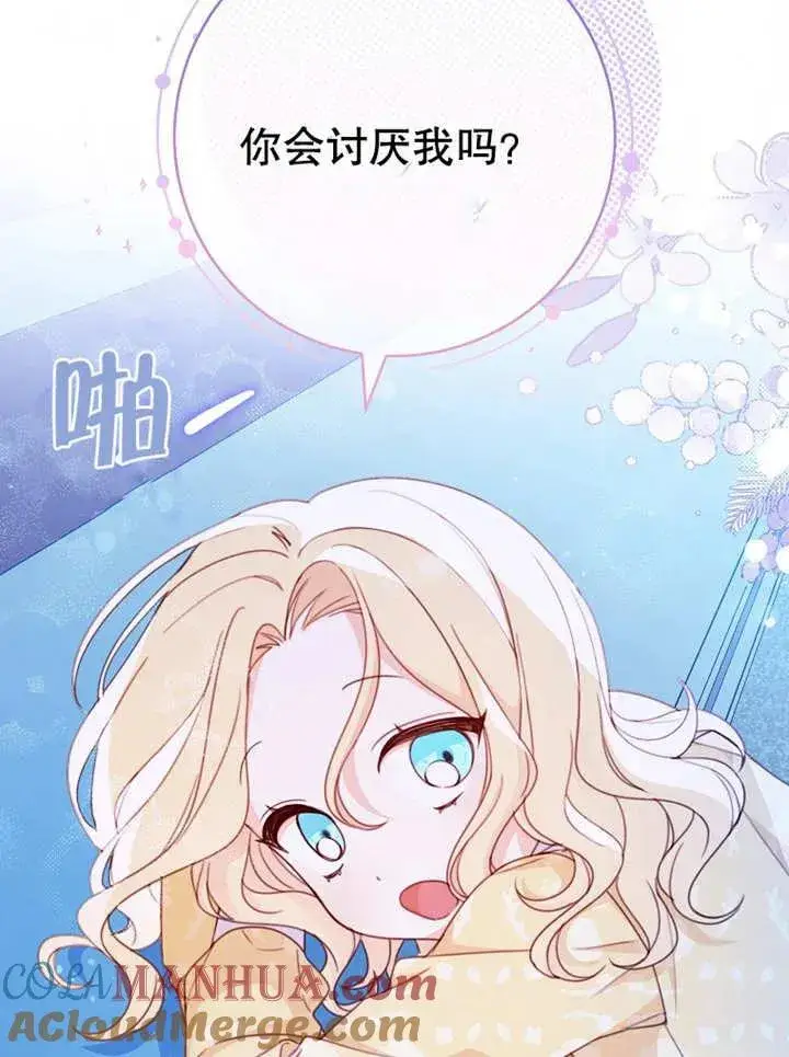 《请珍惜朋友》第14话图25