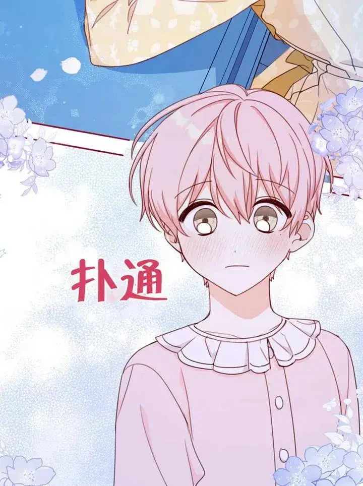 《请珍惜朋友》第14话图26