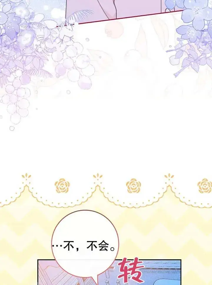 《请珍惜朋友》第14话图27