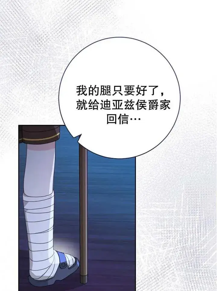 《请珍惜朋友》第14话图3