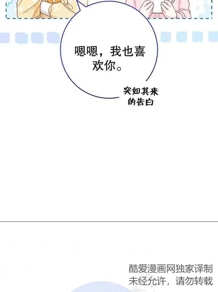 《请珍惜朋友》第14话图30