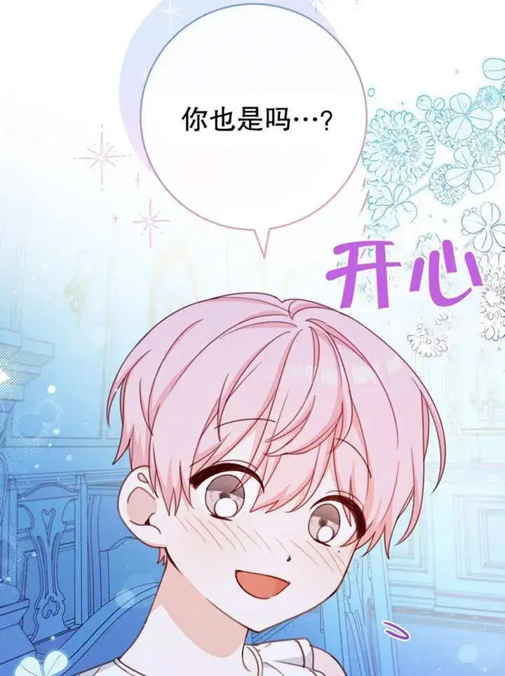 《请珍惜朋友》第14话图31