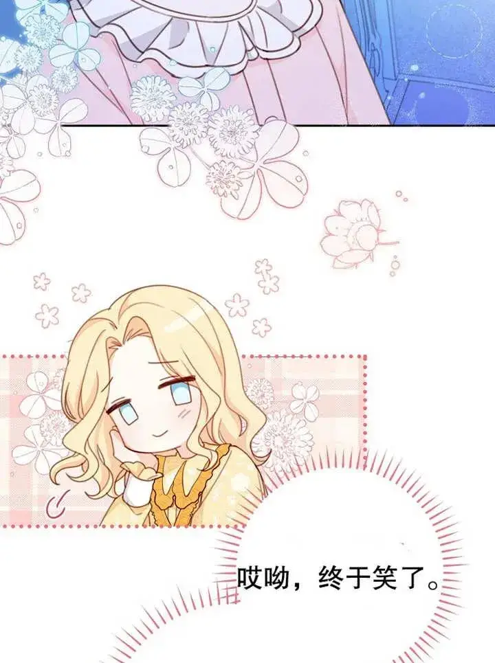 《请珍惜朋友》第14话图32