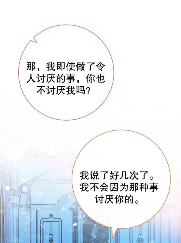 《请珍惜朋友》第14话图34