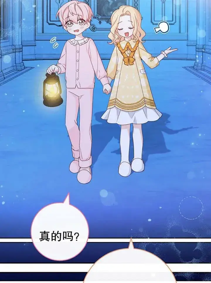 《请珍惜朋友》第14话图35