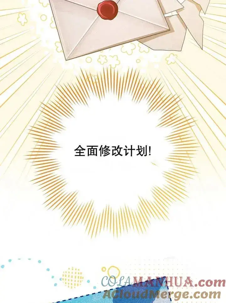 《请珍惜朋友》第14话图37
