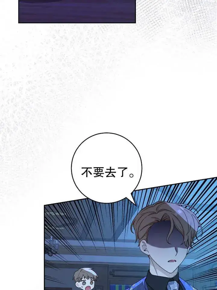 《请珍惜朋友》第14话图4