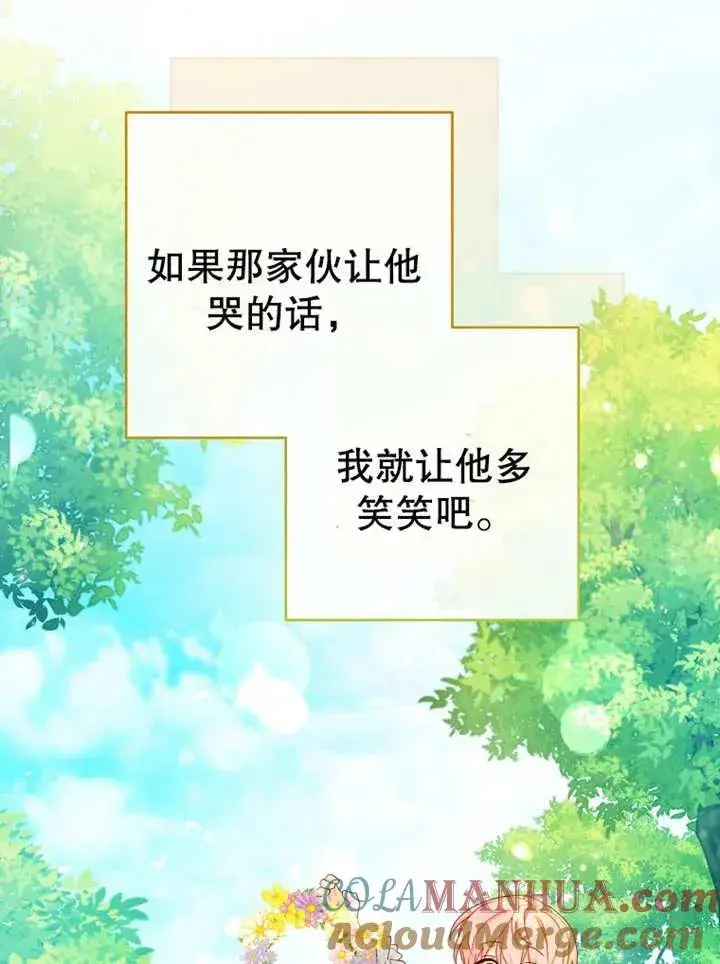 《请珍惜朋友》第14话图41