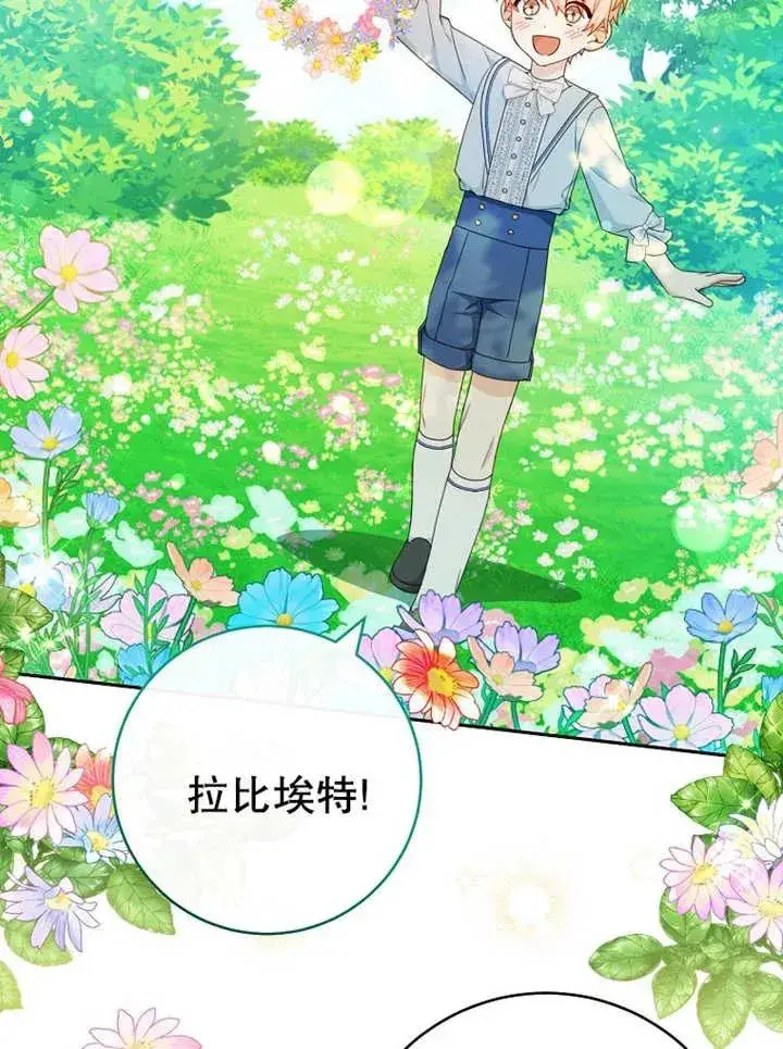 《请珍惜朋友》第14话图42