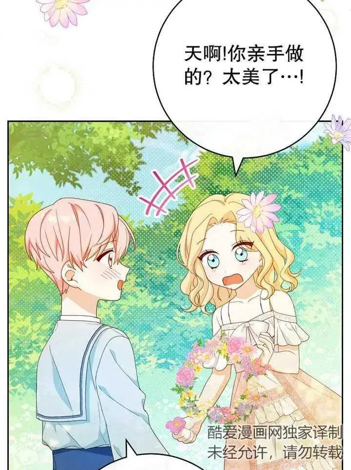 《请珍惜朋友》第14话图43