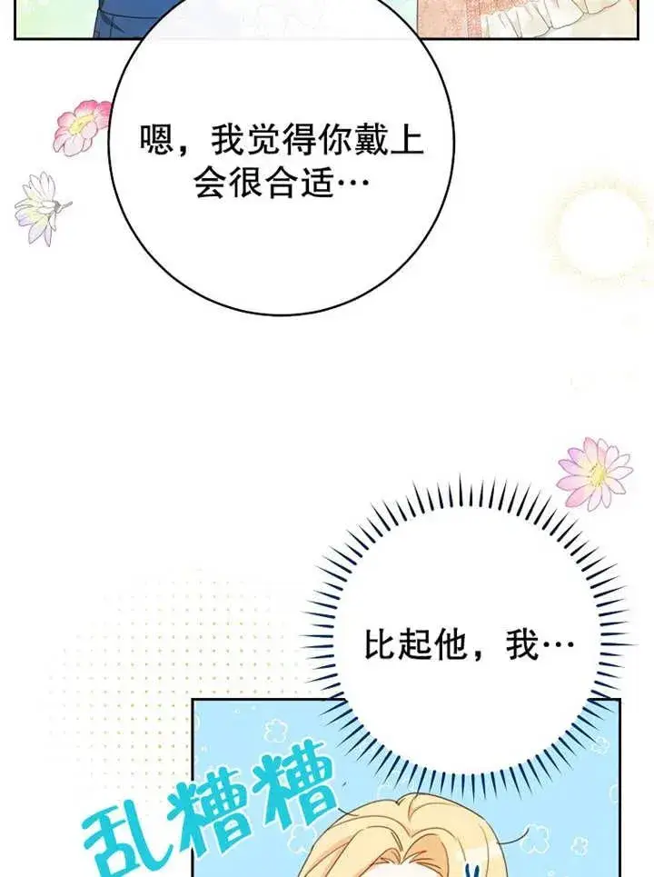 《请珍惜朋友》第14话图44