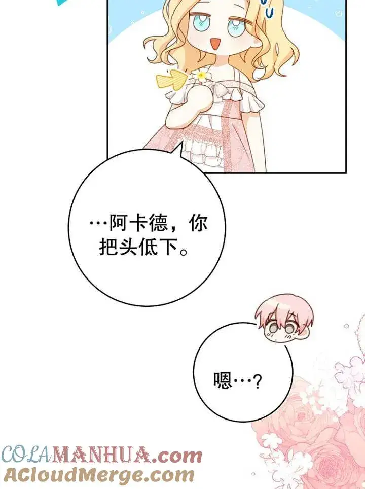 《请珍惜朋友》第14话图45