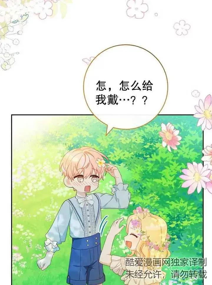 《请珍惜朋友》第14话图47