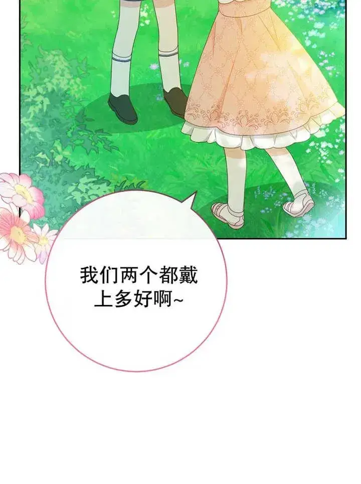 《请珍惜朋友》第14话图48