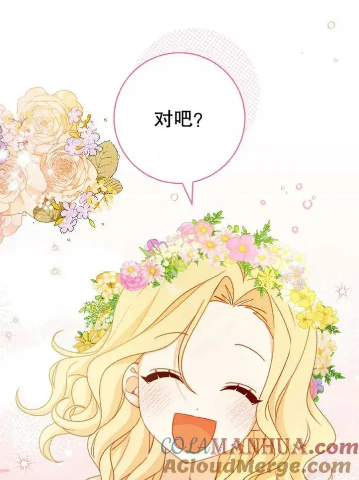 《请珍惜朋友》第14话图49