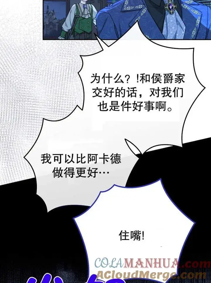 《请珍惜朋友》第14话图5