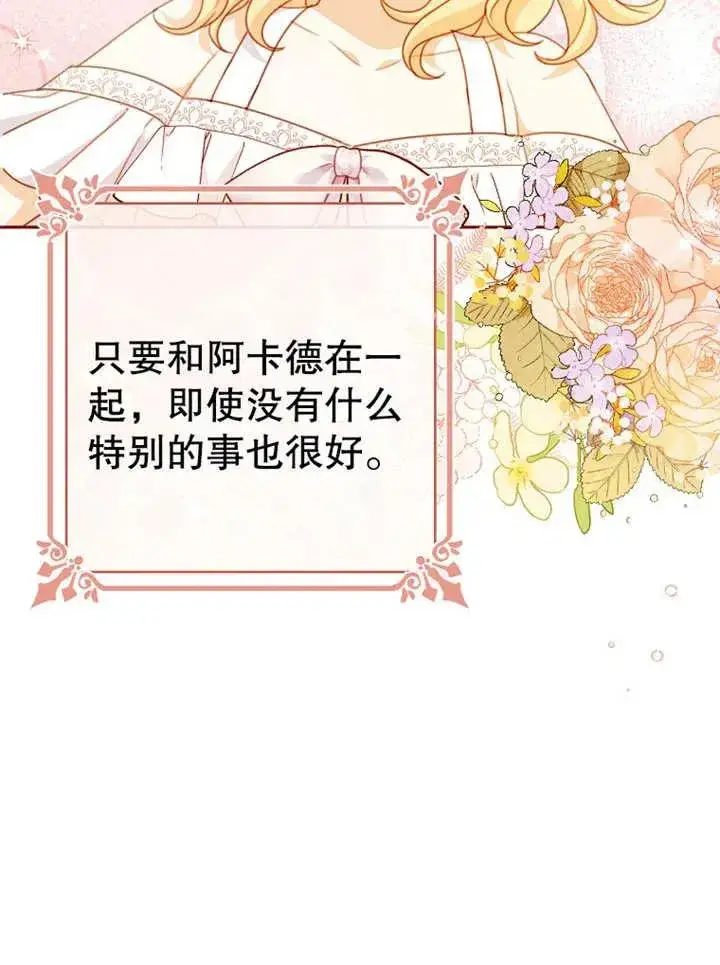 《请珍惜朋友》第14话图50