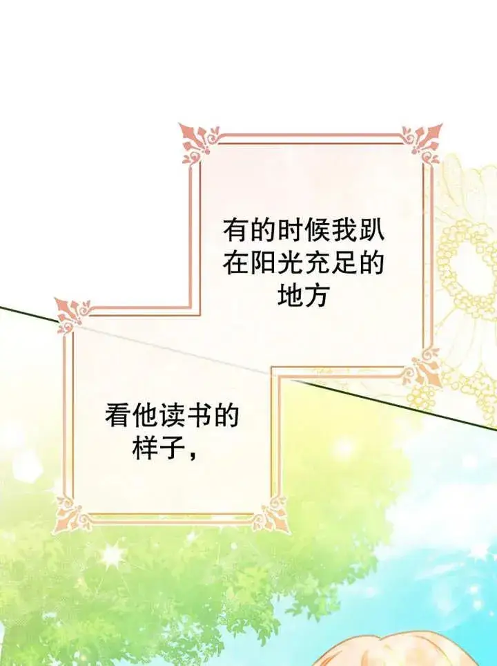 《请珍惜朋友》第14话图51