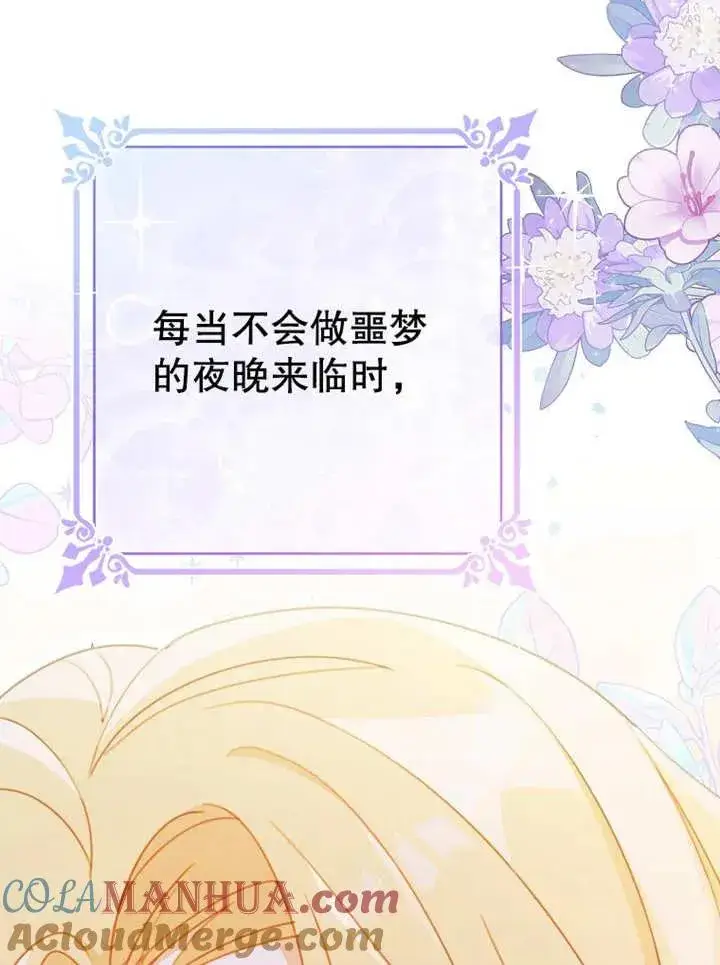 《请珍惜朋友》第14话图57