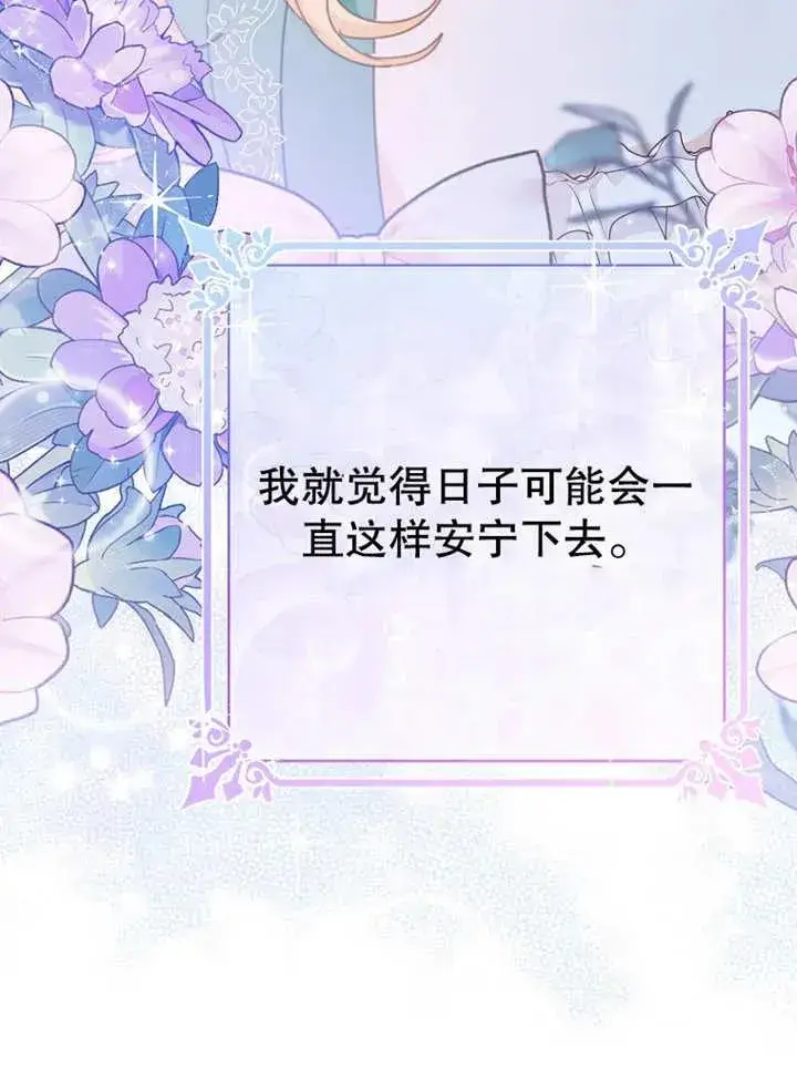 《请珍惜朋友》第14话图59