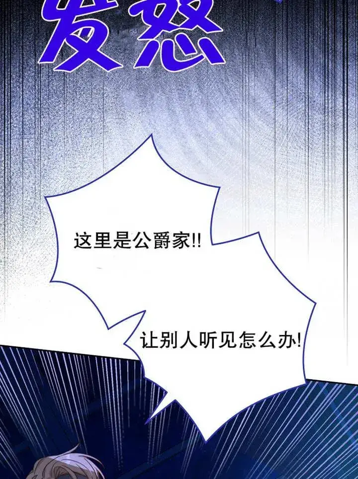 《请珍惜朋友》第14话图6