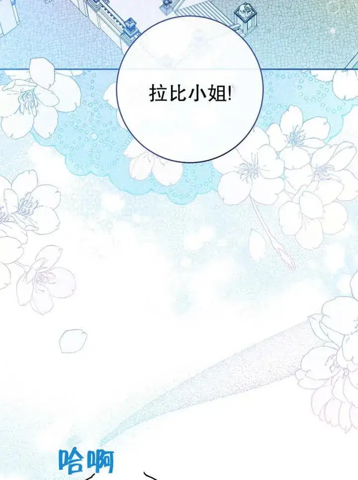 《请珍惜朋友》第14话图62