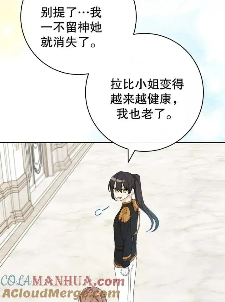 《请珍惜朋友》第14话图65