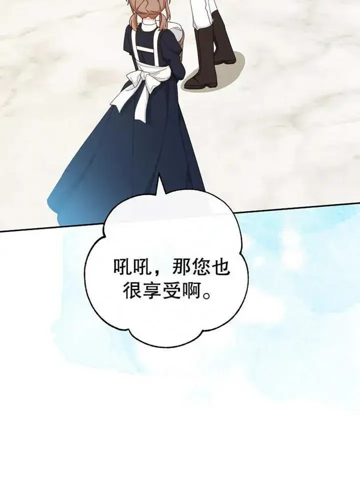 《请珍惜朋友》第14话图66