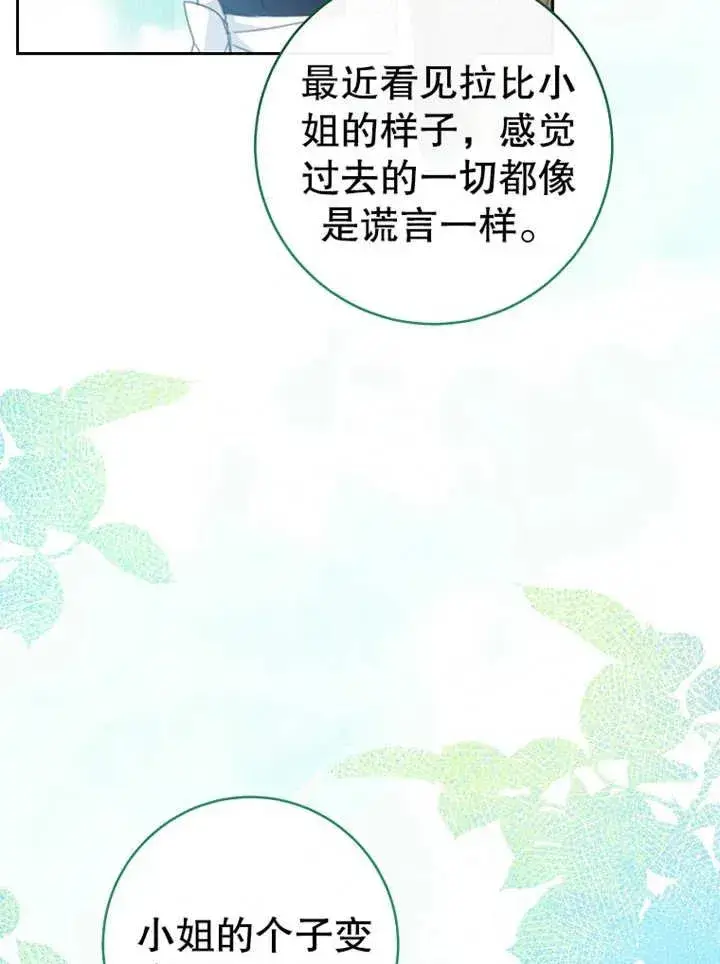 《请珍惜朋友》第14话图68