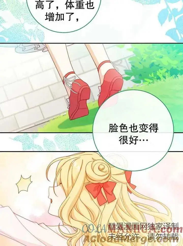 《请珍惜朋友》第14话图69