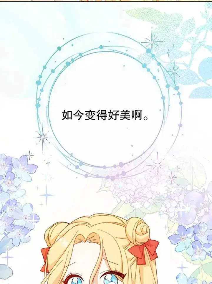 《请珍惜朋友》第14话图70