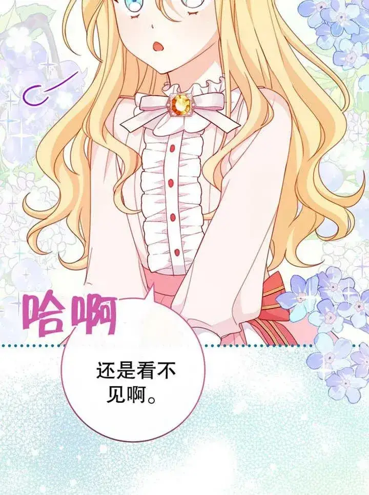 《请珍惜朋友》第14话图71