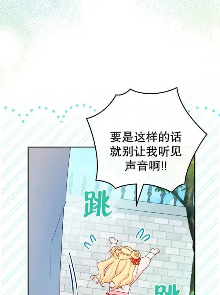 《请珍惜朋友》第14话图72