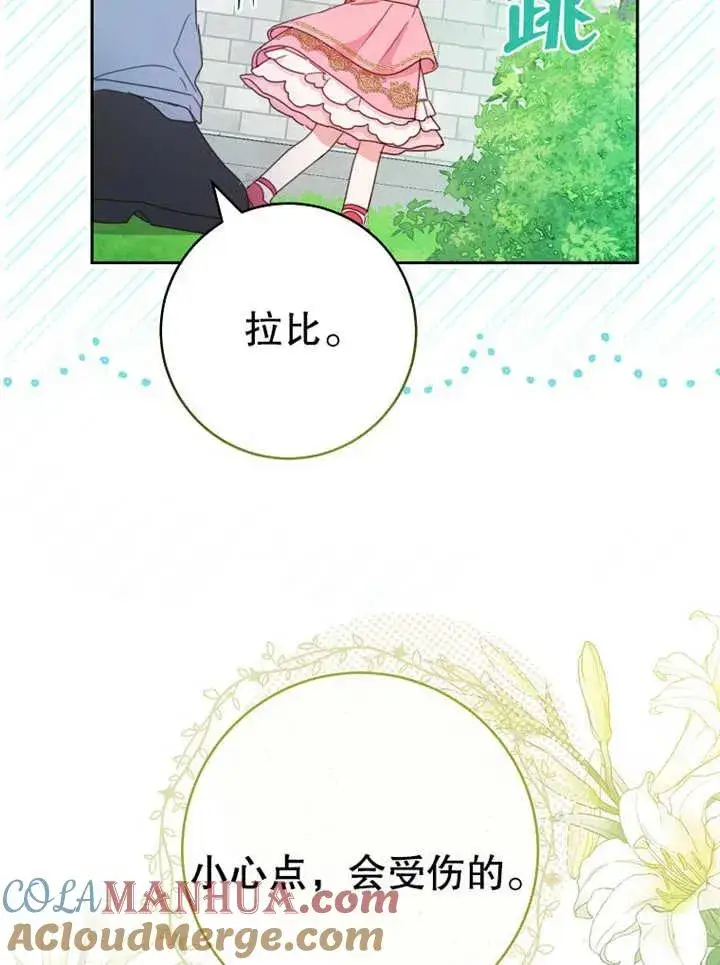 《请珍惜朋友》第14话图73