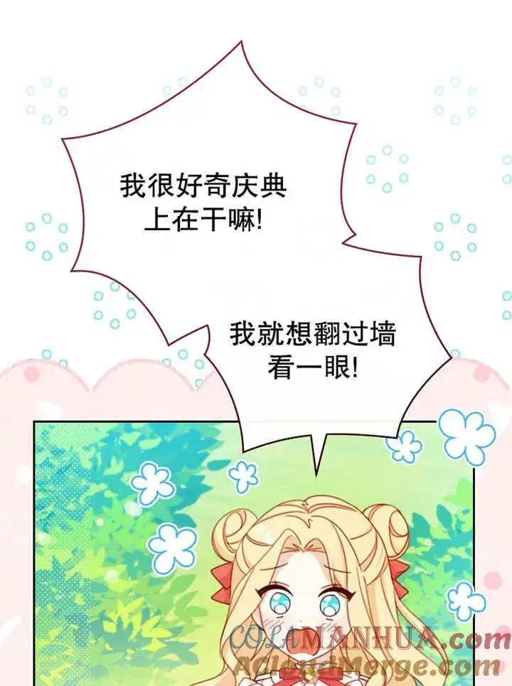 《请珍惜朋友》第14话图77