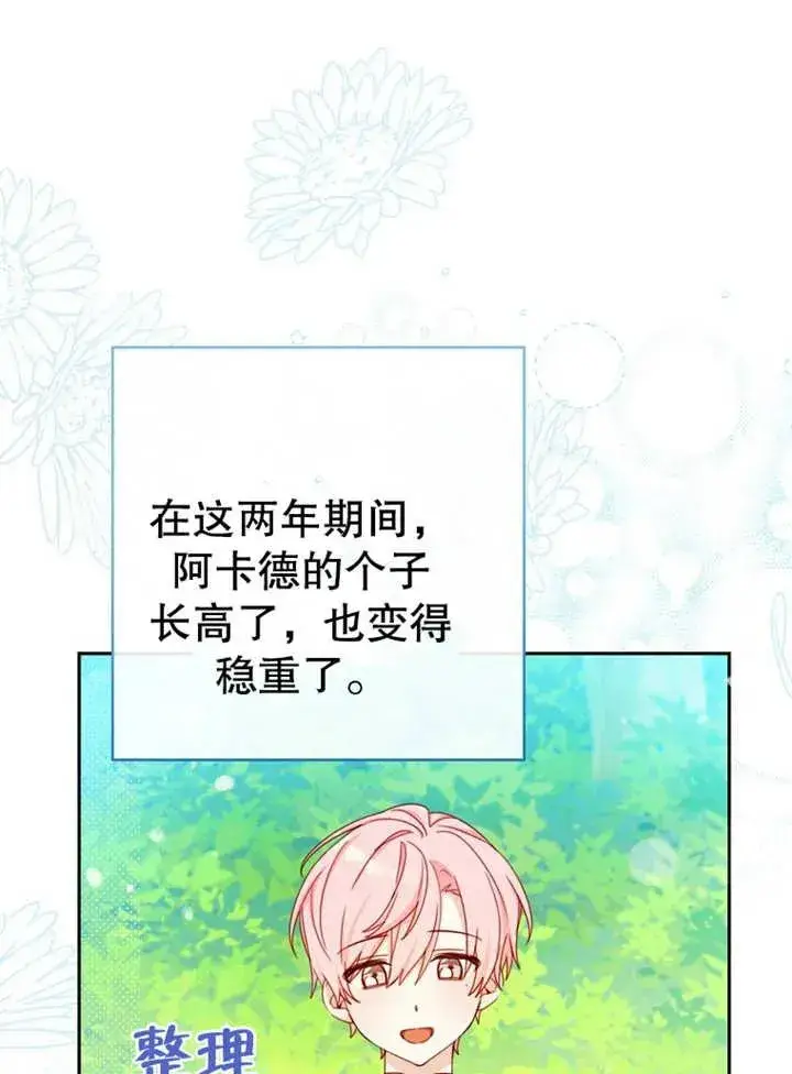 《请珍惜朋友》第14话图83