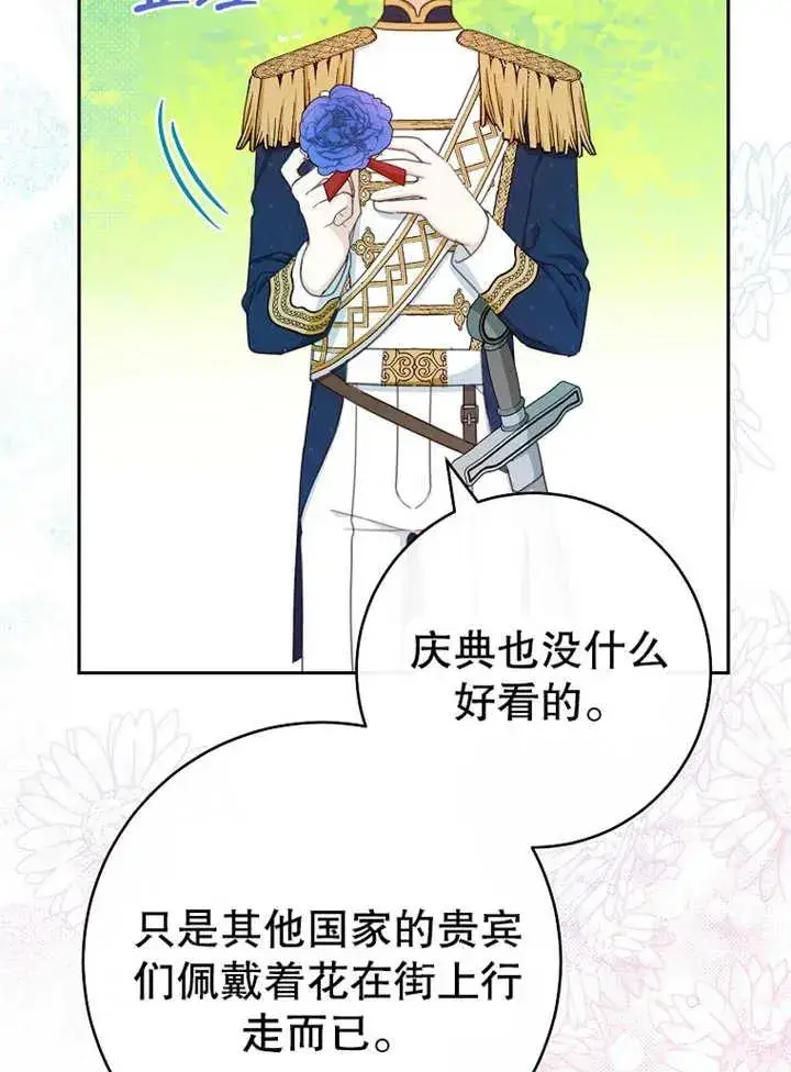 《请珍惜朋友》第14话图84