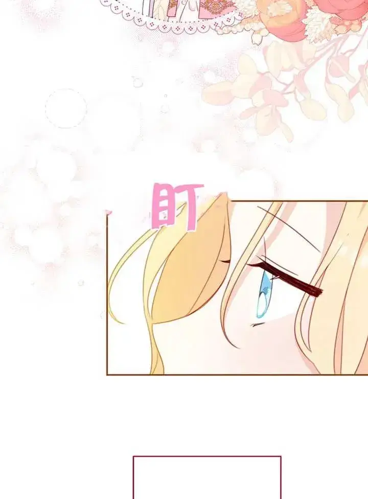 《请珍惜朋友》第14话图87